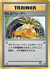 No. 2 Trainer